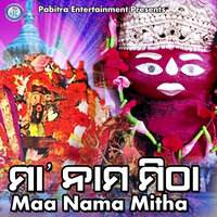 Kali Sapane Dekhili Mora Maa - Sricharan Mohanty