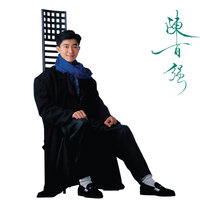 Zen Suan Man Yi - Danny Chan