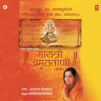 Gayatri Vandana - Anuradha Paudwal & Surinder Kohli