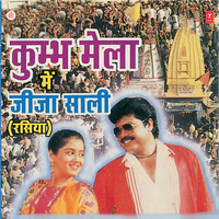Kari Maine Taiyaari - Ram Avtar Sharma & Sunita Panchal