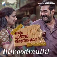 Illikoodinullil - Sudeep Kumar, Merin Gregory & Sudeep Kumar & Merin Gregory