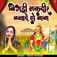 Bigdi Takdeer Bana De Ho Baba - Teena Pataudi