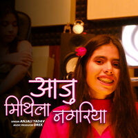 Aaju Mithila Nagariya - Anjali Yadav & Drex