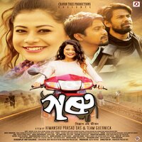 Goru - Minimi & Deeplina Deka
