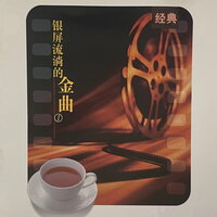 知音 - 佟娜 & 娅妮 & 袁泉