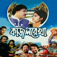 Kajol Rekha, Pt. 04 - Jiya