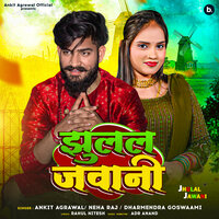 Jhulal Jawani - Ankit Agrawal & Neha Raj & Dharmendra Goswaami