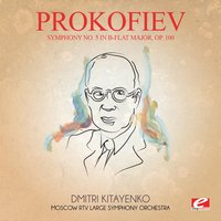 Symphony No. 5 in B-Flat Major, Op. 100: III. Adagio - Moscow RTV Large Symphony Orchestra & Сергей Сергеевич Прокофьев & Дмитрий Георгиевич Китаенко