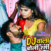 Dj Wala Choli Rangi - Antra​ Singh Priyanka