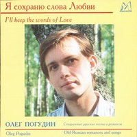 Калитка - Олег Погудин