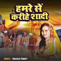 Hamre Se Shadi Karihe - Bhaskar Pandey