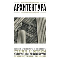 Архитектура. Для тех, кто хочет все успеть. Часть 12 - Михаил Глушенков