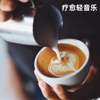 夏日倾情丨竖琴舒缓纯音 - 疗愈轻音乐