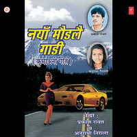 Kunti Naula Thando Paani - Prakash Rawat & Anuradha Nirala
