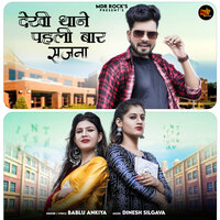 Dekhi Thane Pahli Bar Sajna - bablu ankiya