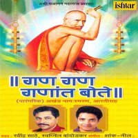 Mantrapuspanjali - Ravindra Sathe & Swapnil Bandodkar