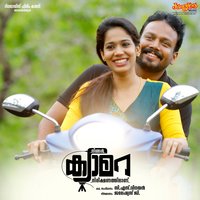 Nilaamazha - Sudeep Kumar