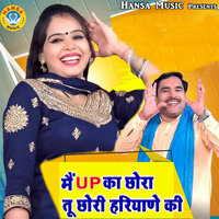 Mein UP Ka Chhora Tu Chhori Haryane Ki - pooja sharma & Ravinder Khalour