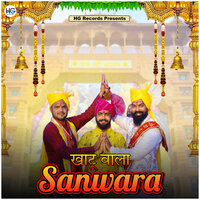 Khatu Wala Sanwara - UD Rana & Thakur Nitin & Jeetu Raghav & Ankit Pabla