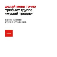 Непокой. Эхом гонга - Сансара