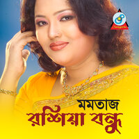 Mayar Badhon - Momtaz