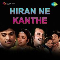 Kaun Mari Anguthadi No Chor - Praful Dave & Anuradha