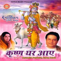 Kya Kya Na Kiya - Anuradha Paudwal & Anup Jalota