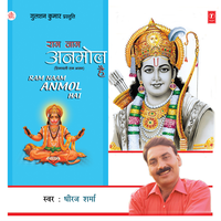 Jab Bhakt Bulaate Hari Daudke Aate Hai - Dhiraj Sharma