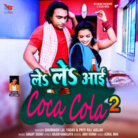 Le Le Aayi Coca Cola2 - Subhash Lal Yadav & Priti Raj Jaglar
