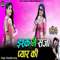 Ishq Me Saja Pyar Ki - Shambhu Suras