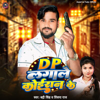 DP Lagale Koiran Ke - Badri Singh & Princepa Raj