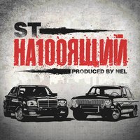 Так кончается лето - ST