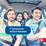 Песни для дорожного приключения