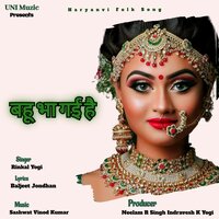 Bahu Bha Gayi Hai - Rinkal Yogi