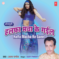 Neh Ke Dariya Jal Mein - Ajay Pandey