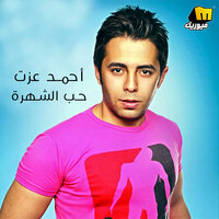 Hob Eshrah - Ahmed Ezzat