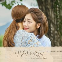 One Day - Monday Kiz