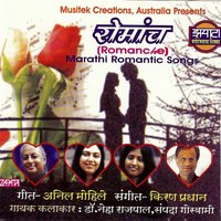 Ye Priya Ye Priya - Sampada