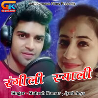 Rangili Syali - Mahesh Kumar & Jyoti Arya