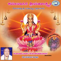 Goravanahalli Bhagyada - Vishnu & Mangala
