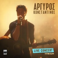 Ti Na To Kano - Konstantinos Argiros