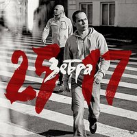 Жду чуда - 25/17
