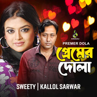 Ei Modhu Purnimate - Sweety & Kallol Sarwar