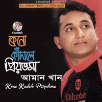 Daoni Prem - Aman Khan