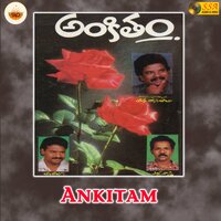 Nee Prema Yento - Ejara Sastri & Bala Raj & Selva Raj & Deva Kumari & Suvarna Latha & Sasi Kala