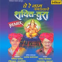Gaulan Baai Baai Manmohanacha - Nagesh Morvekar