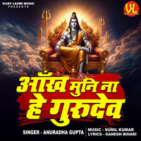 Ankh Muni Na Hay Guru Deava - Anuradha Gupta