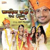 Kagdiya Vasi Ne Vega Aaijo - Asha Prajapat