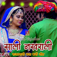 Tikha Tikha Nen - Ramesh Mali