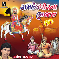 Koi Roki Lyo Ramapir Ne - Ramesh Parmar